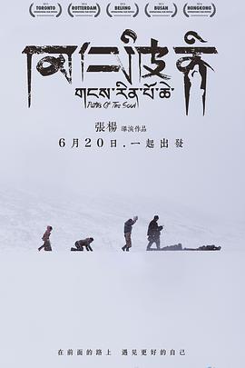 冈仁波齐(大结局)