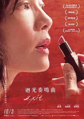 回光奏鸣曲(大结局)