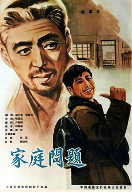 家庭问题(大结局)
