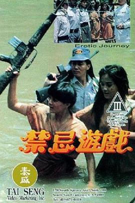禁忌游戏(大结局)