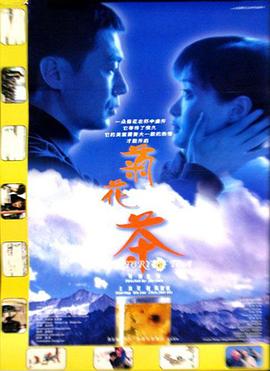 菊花茶(大结局)