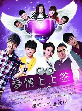 爱情上上签 第28集