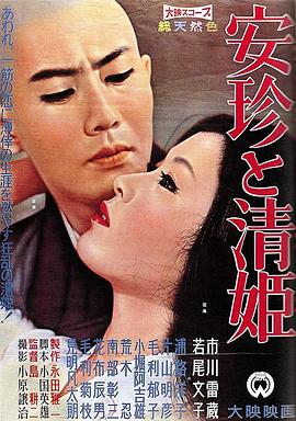 安珍与清姬(大结局)