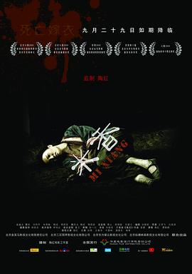 米香(大结局)