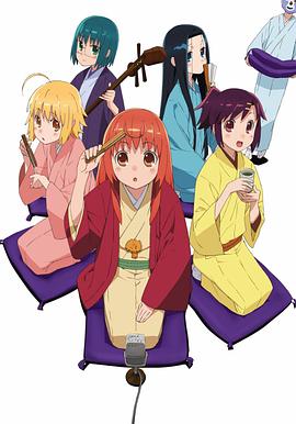 女子落语 第08集