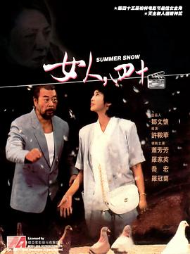 女人，四十(大结局)