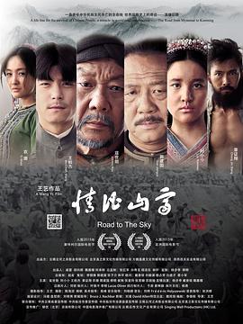 情比山高(大结局)
