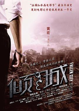 倾城(大结局)