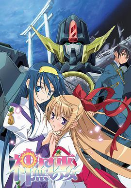 神无月的巫女 第12集
