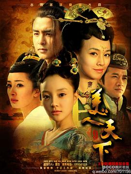 唐宫美人天下 第05集