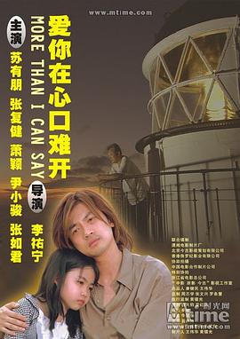 乌龙小子流浪记(大结局)