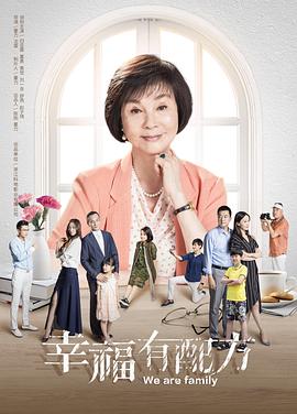 幸福有配方 第25集