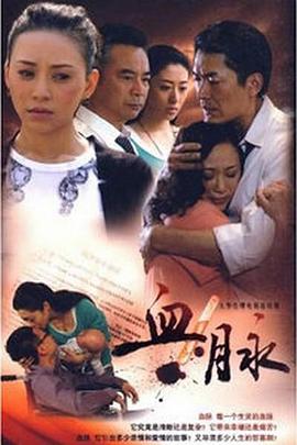 血脉 第28集
