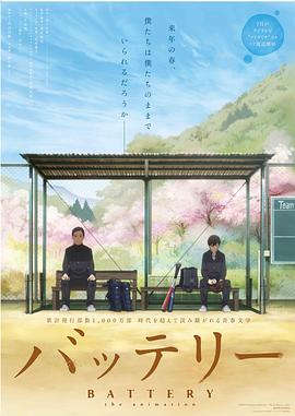 野球少年 第10集