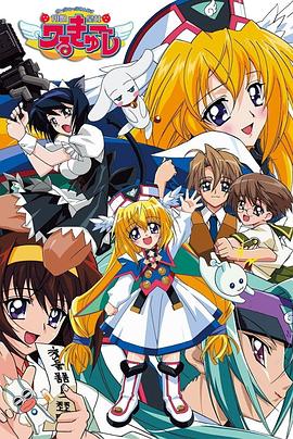 圆盘皇女 OVA