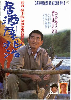 兆治酒馆(大结局)