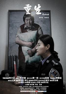重生2015(大结局)