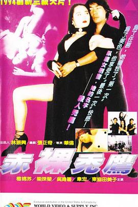 赤裸秃鹰(全集)