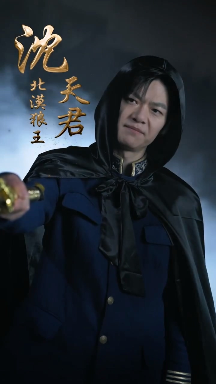 漠北战神 第73集