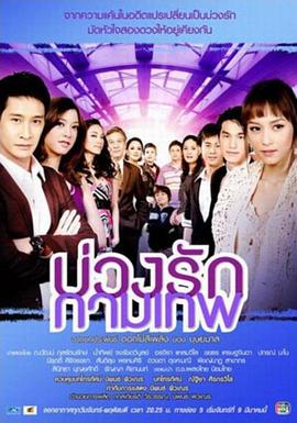 丘比特的圈套 第11集