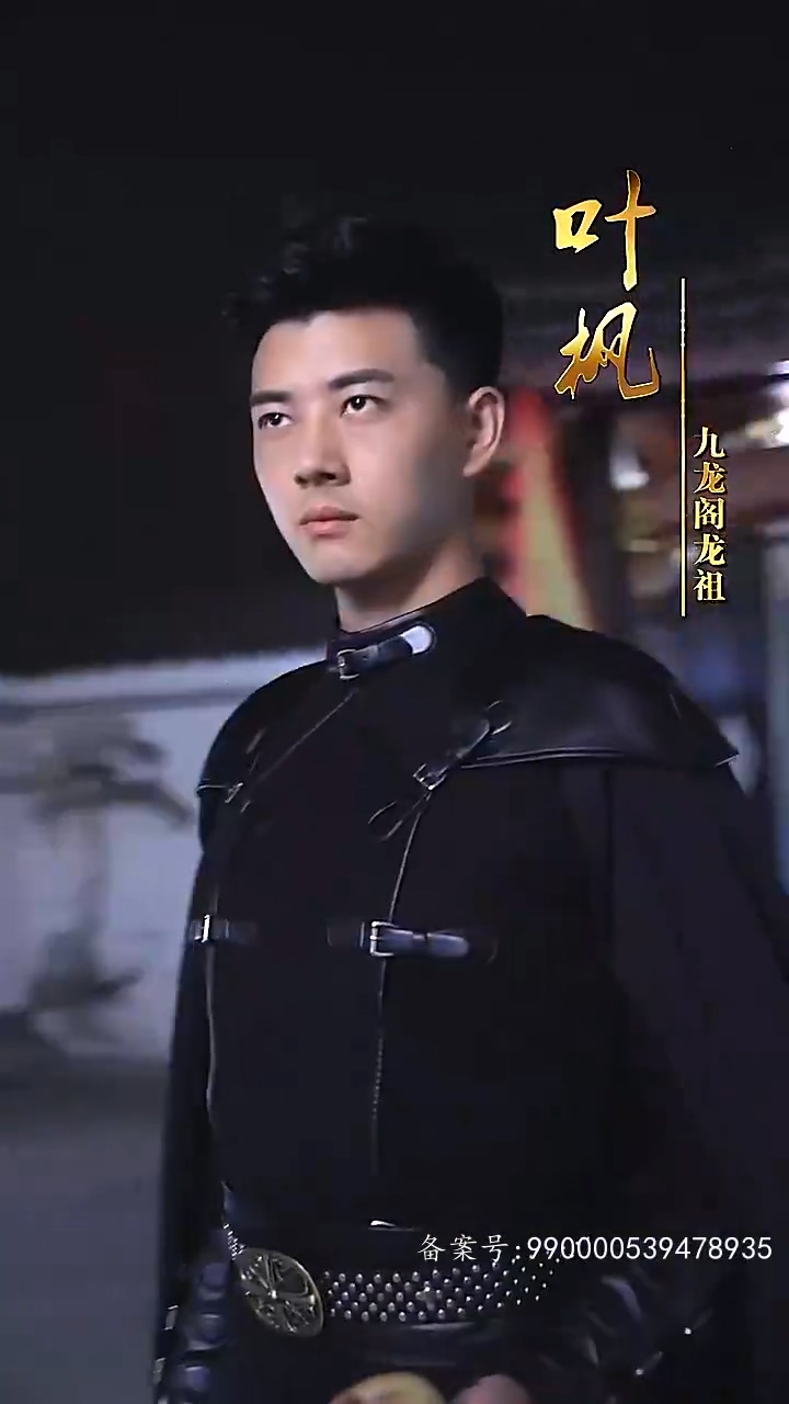 盖世龙祖 第14集