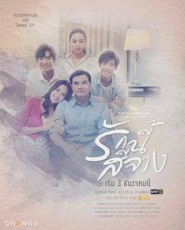 星期五俱乐部15：瞬间与记忆之褪色的爱 第04集(大结局)