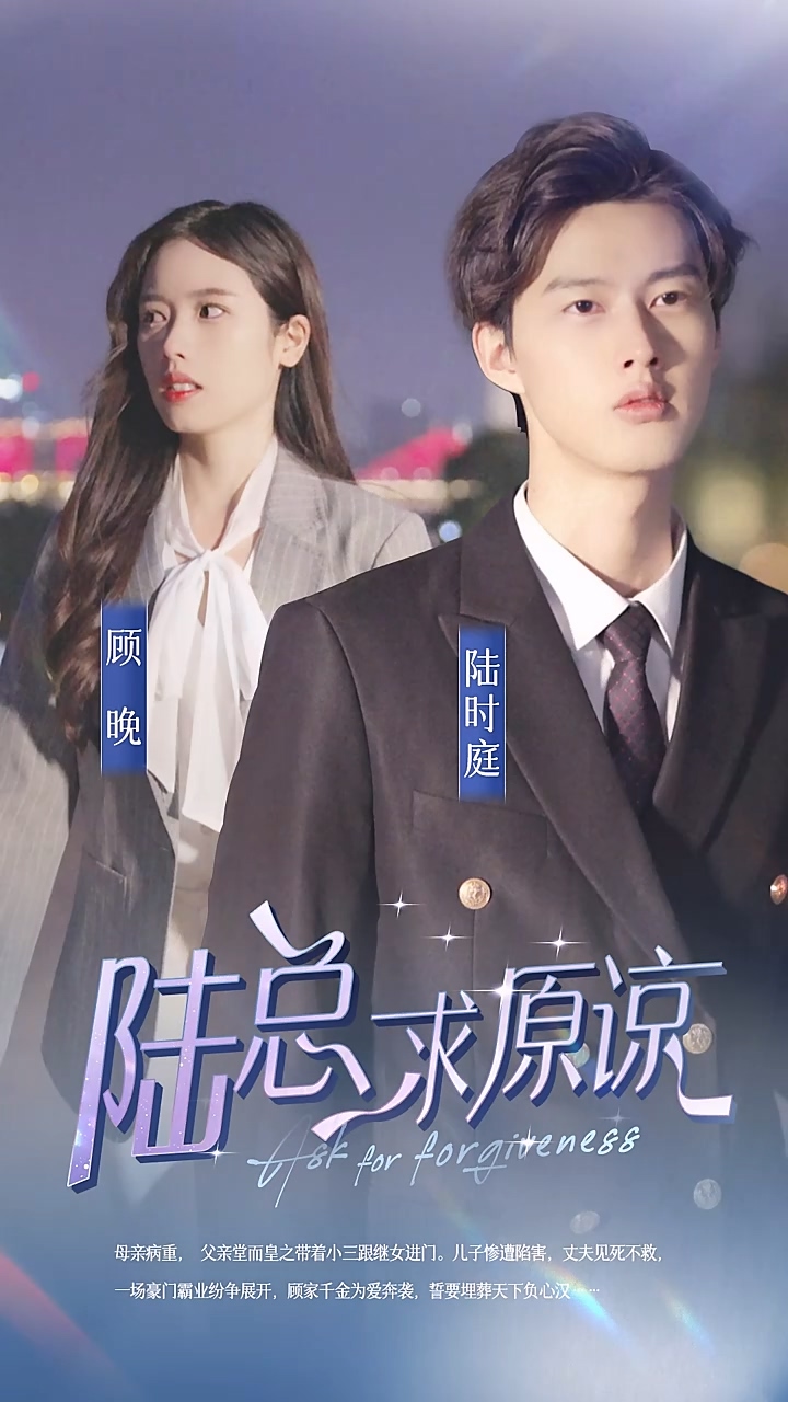 离婚后，陆总跪着求原谅 第93集