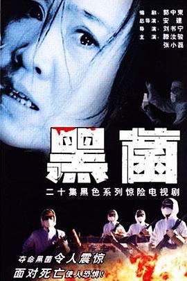 一级恐惧张晓磊版 第13集