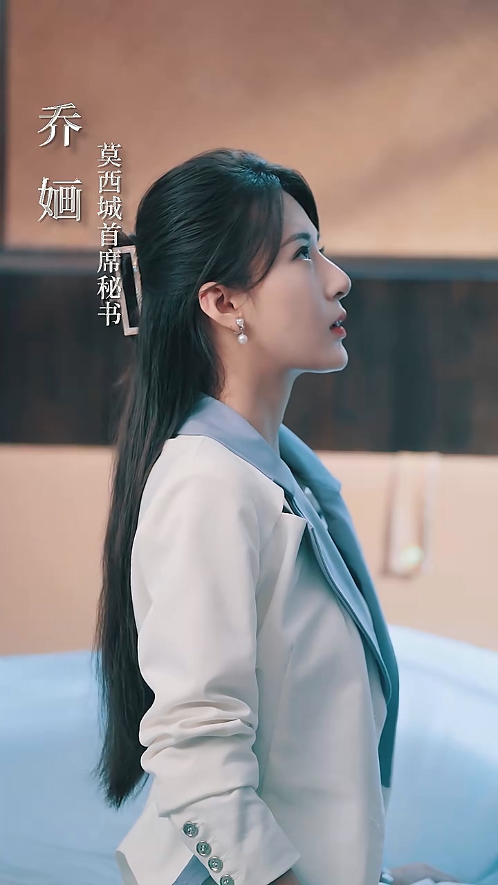 乔秘书为何那样 第78集