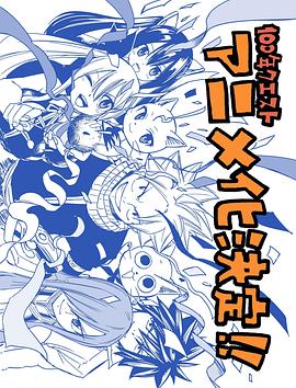 妖精的尾巴：百年任务 第16集