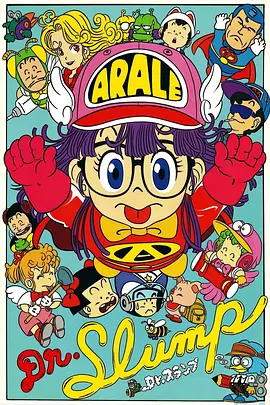 阿拉蕾（1981） 第193集