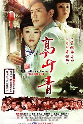 高山青2014(全集)