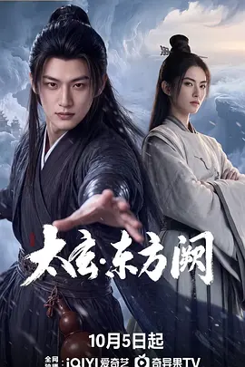 太玄·东方阙
