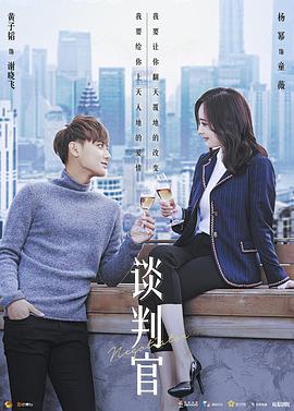 谈判官 第22集