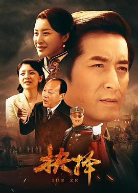 抉择 第1集