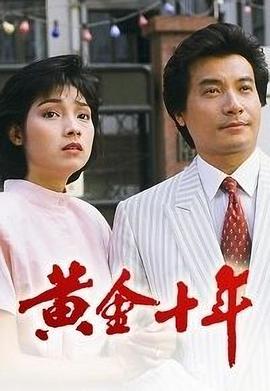 望族 第02集