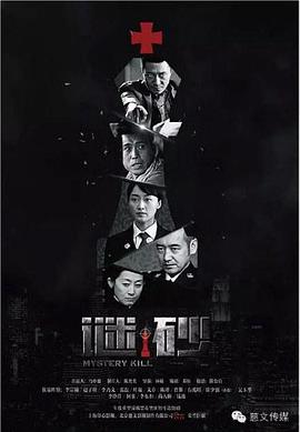 谜砂 第28集