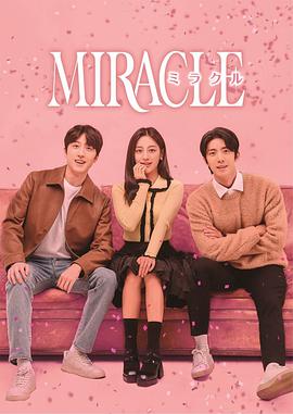 奇迹(2022) 第12集