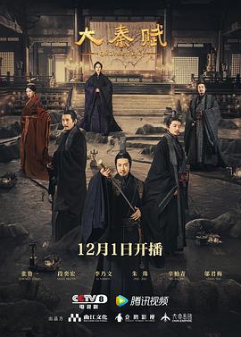 大秦赋 第11集