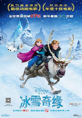 冰雪奇缘 HD国语