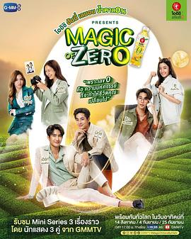 零的魔力 第01集