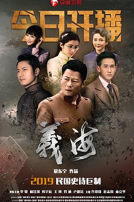 义海 第30集