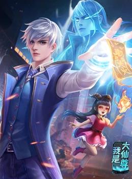 我是大仙尊动态漫画 第13集