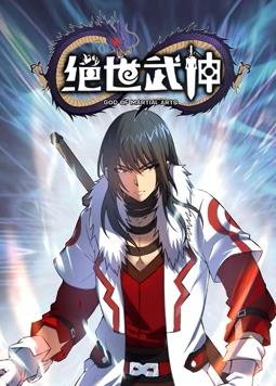 绝世武神动态漫画第5季 第51集