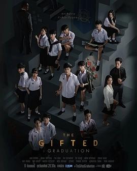 超凡少年毕业季 第09集