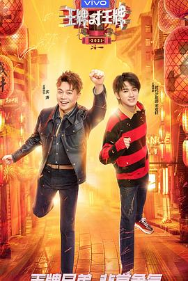王牌少年加载中 第01集