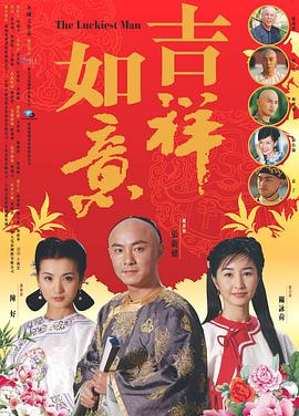 天下无双 第35集(大结局)