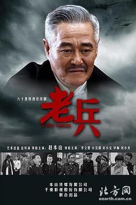 老兵(2014) 第20集