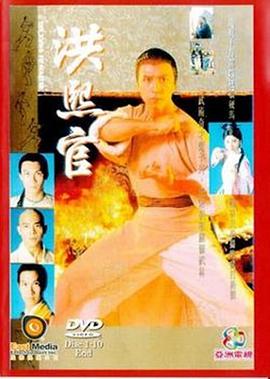 洪熙官国语版 第30集(大结局)