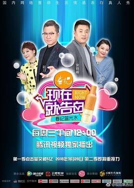 现在就告白第二季 第03集